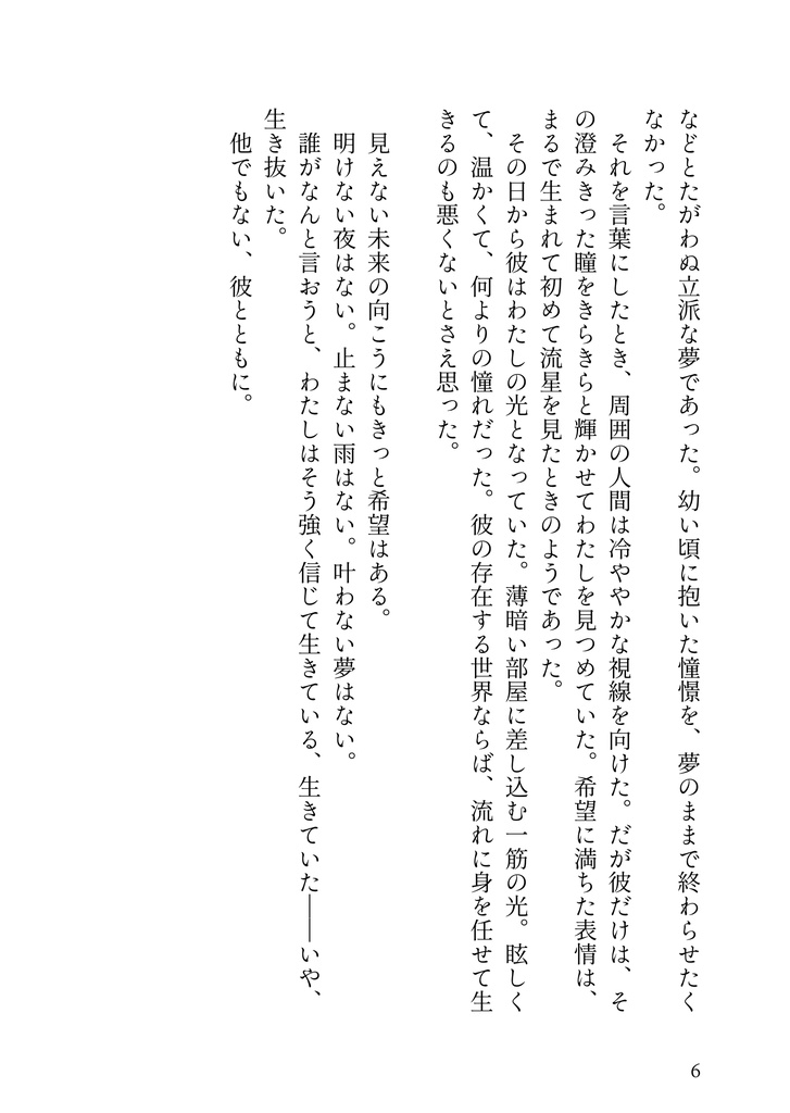 アイについて(深海奏汰)※学パロ