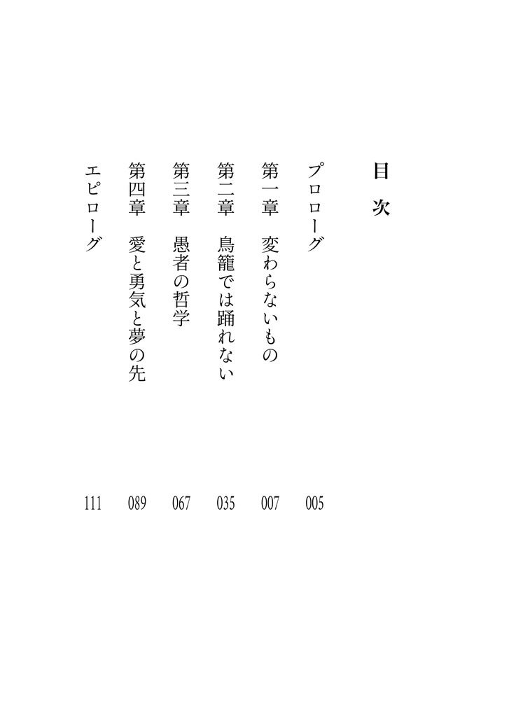 アイについて(深海奏汰)※学パロ