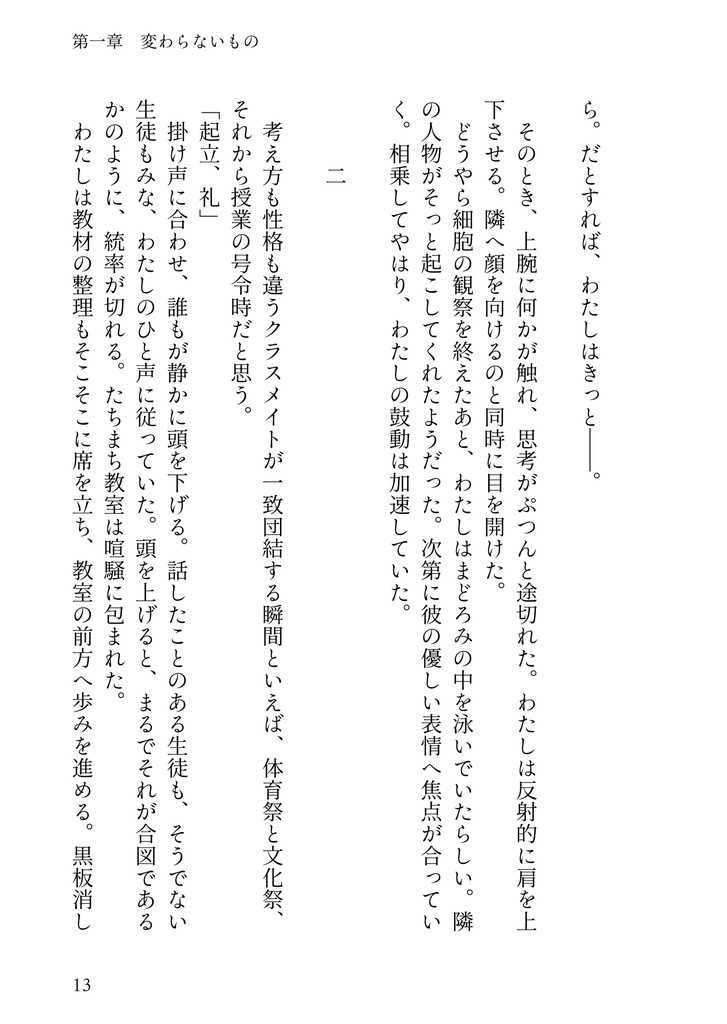 アイについて(深海奏汰)※学パロ