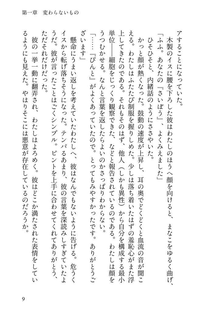 アイについて(深海奏汰)※学パロ