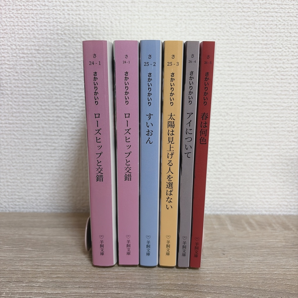 アイについて(深海奏汰)※学パロ