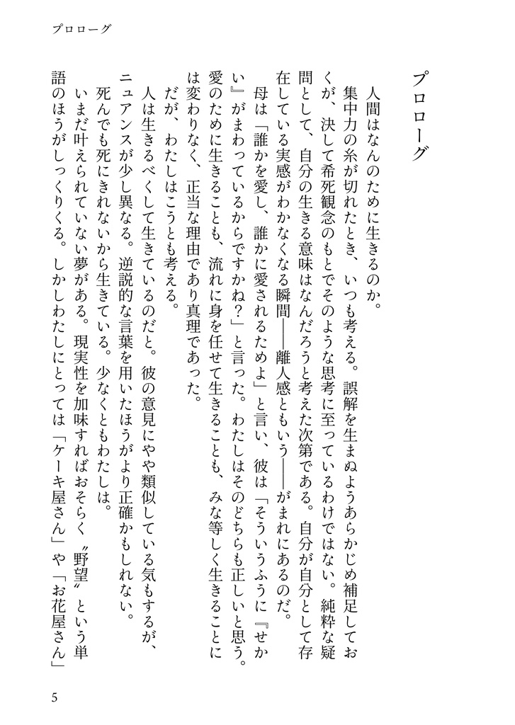 アイについて(深海奏汰)※学パロ