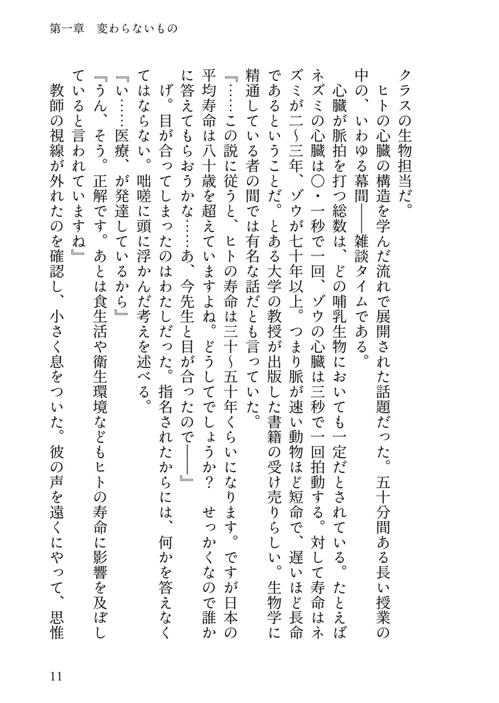 アイについて(深海奏汰)※学パロ