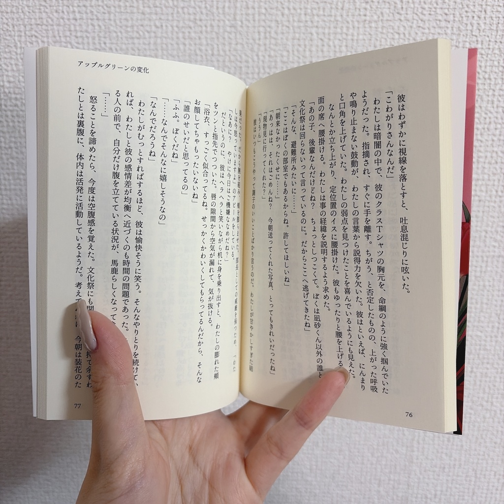 春は何色(巴日和)※学パロ