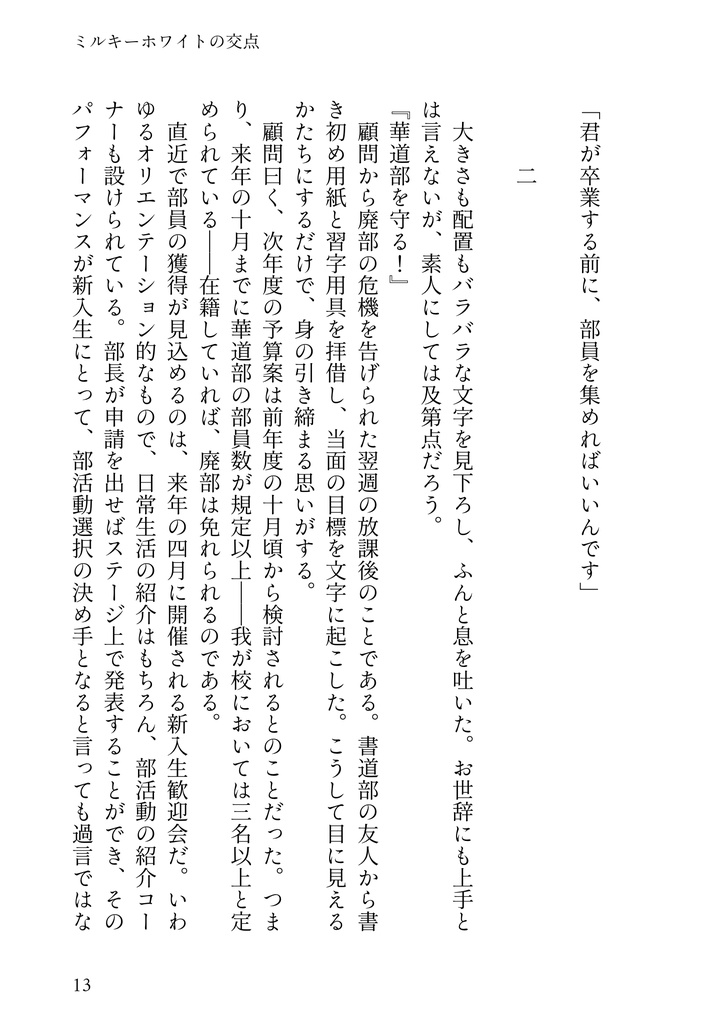 春は何色(巴日和)※学パロ