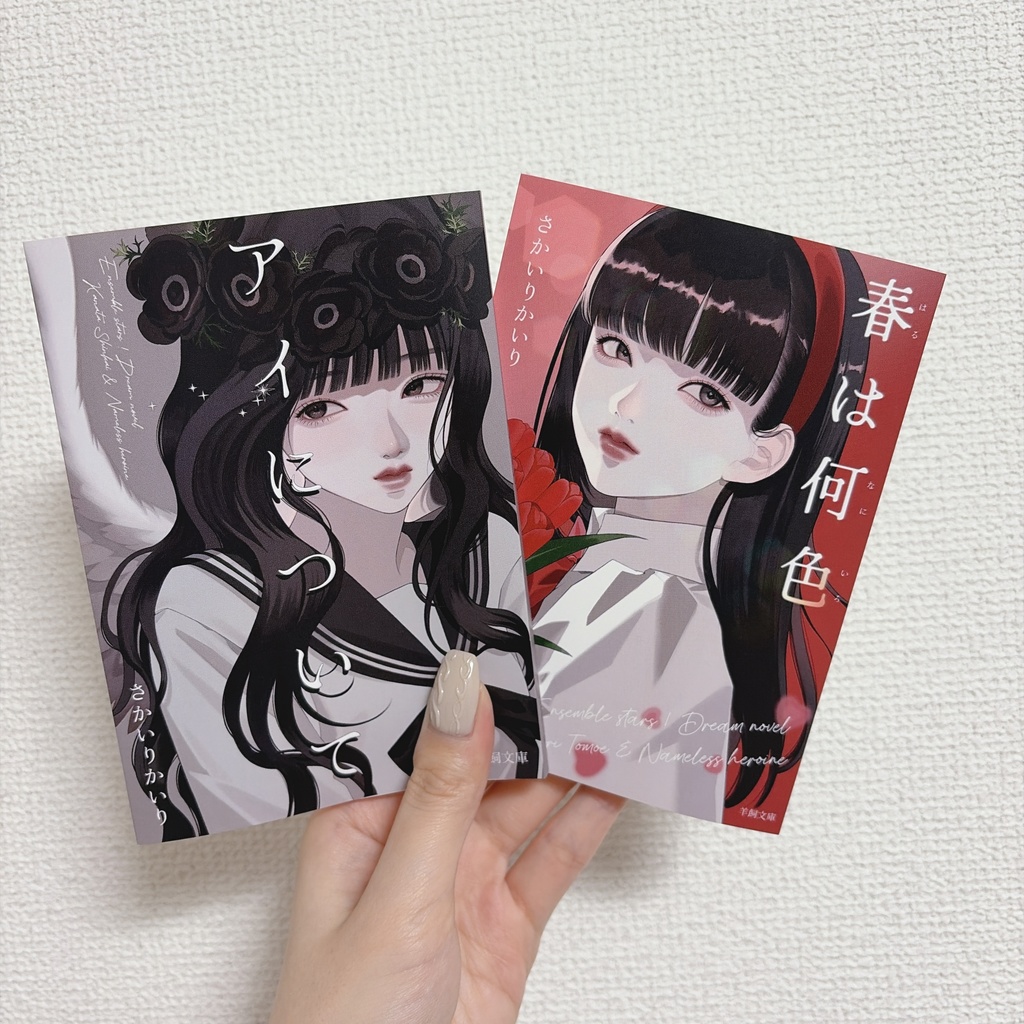 春は何色(巴日和)※学パロ