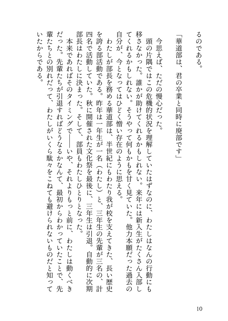 春は何色(巴日和)※学パロ