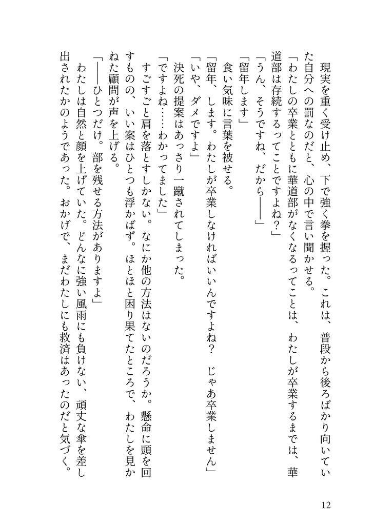 春は何色(巴日和)※学パロ