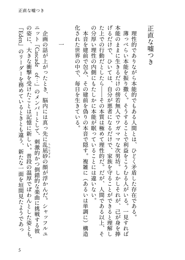エンドロールにはまだ早い(巴日和)