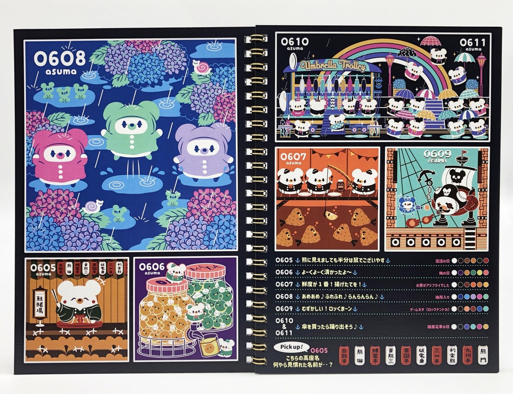 〜1DAY 1KUMARINE〜 vol.2