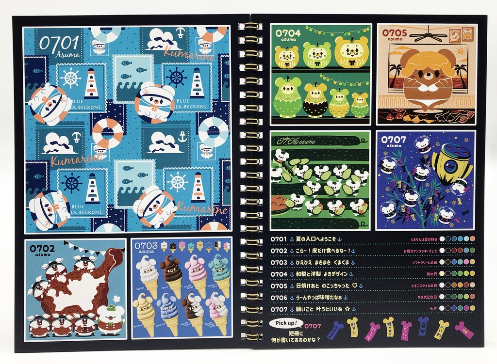 〜1DAY 1KUMARINE〜 vol.2