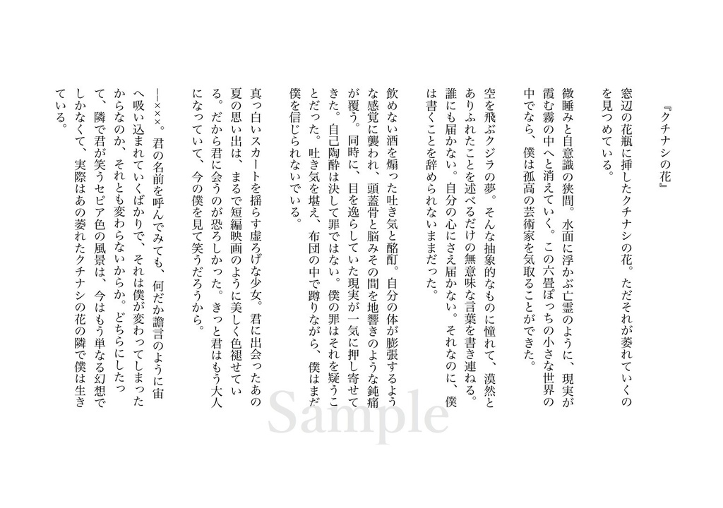 君は折り鶴を折っていた