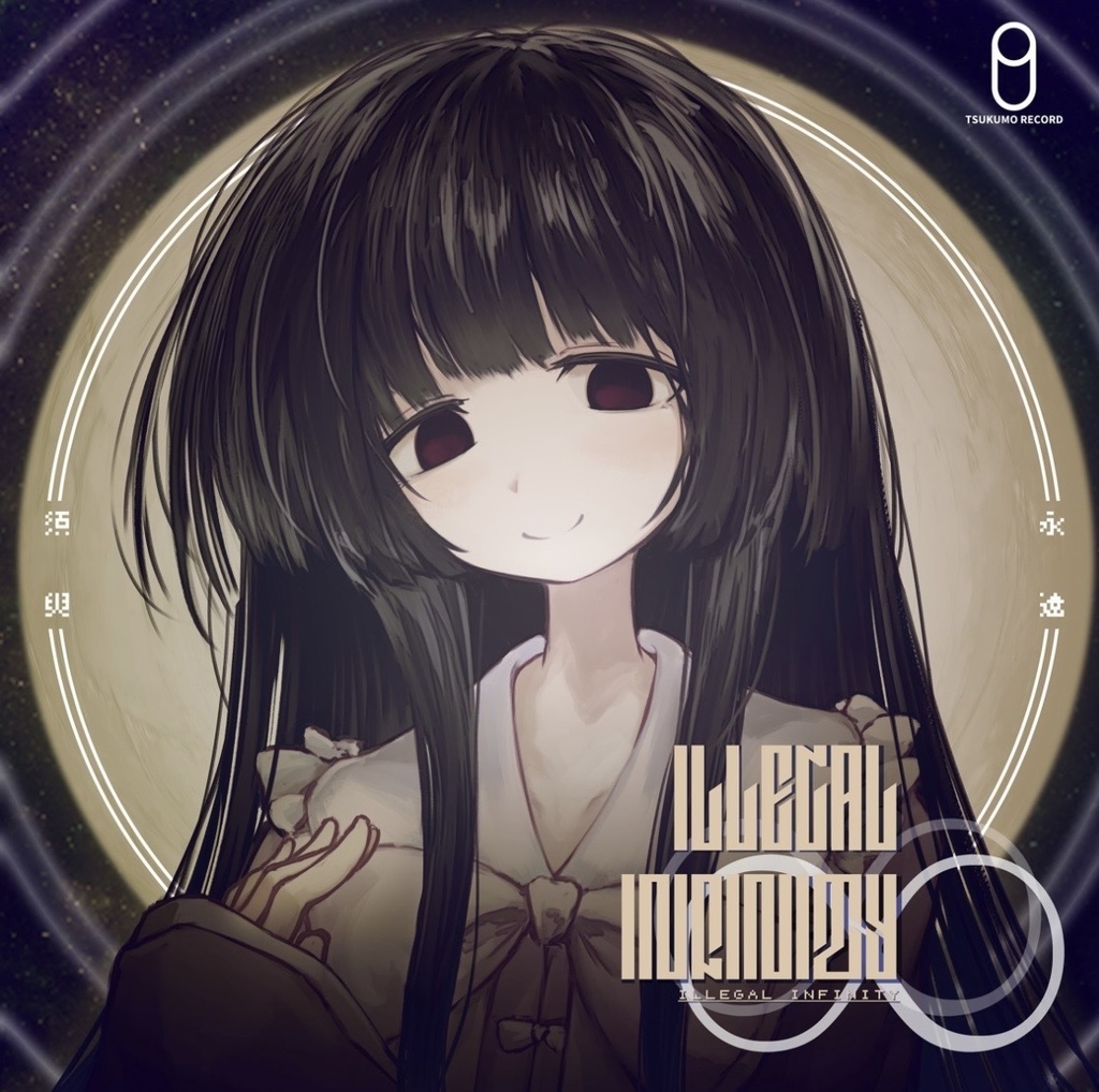 ILLEGAL INFINITY【CD版】