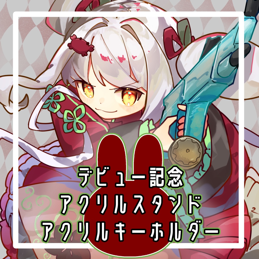 【兎鹿斎かに】アクリルグッズ