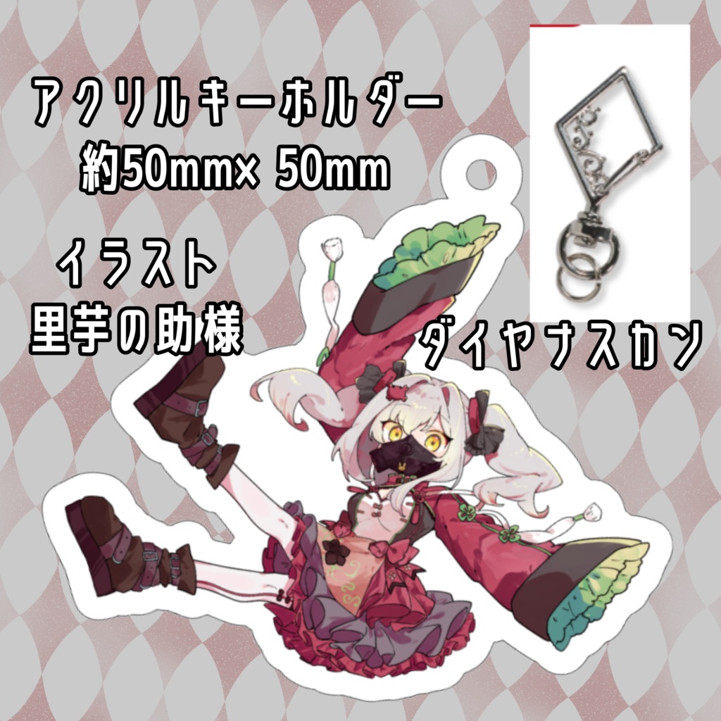 【兎鹿斎かに】アクリルグッズ