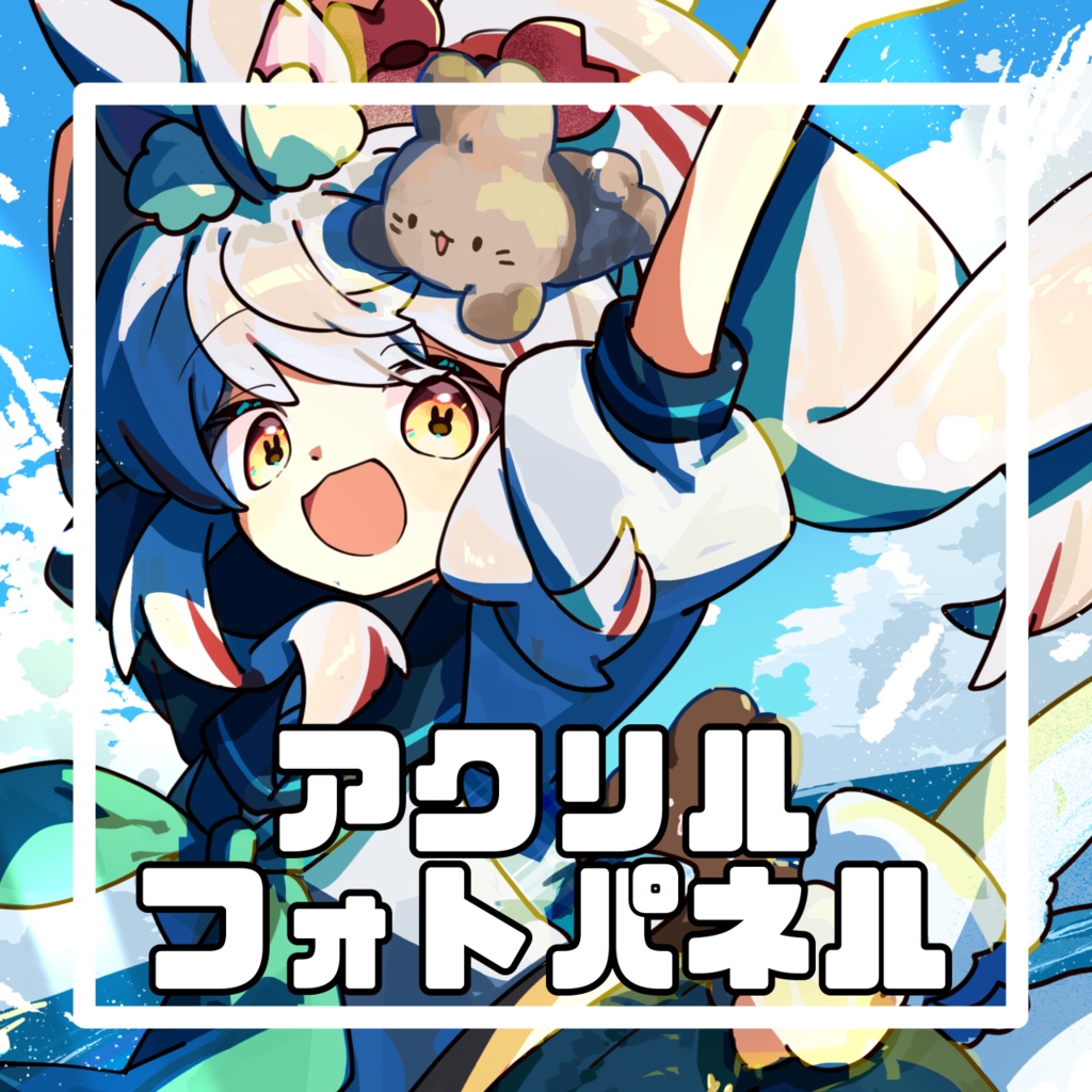 夏のアクリルフォトパネル