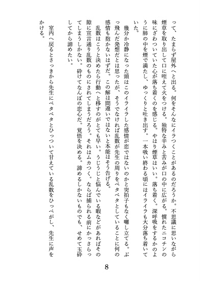 【左寂】最果てには程遠い