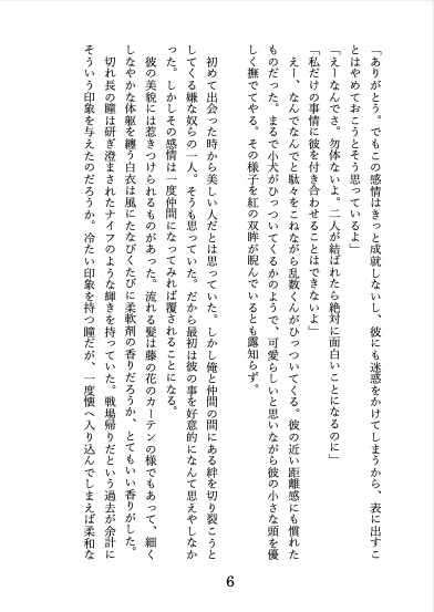 【左寂】最果てには程遠い