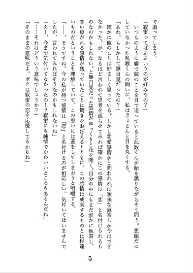 【左寂】最果てには程遠い