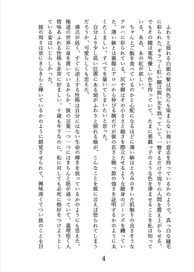 【左寂】最果てには程遠い