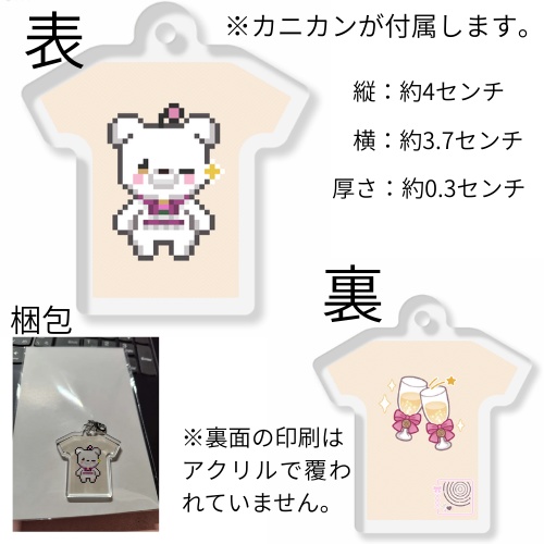 【Tシャツアクキーカニカン付き】ぽんぽんくまちゃんのドット版アクキー
