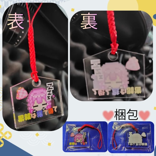 【大願成就】ハッピー絵馬♡ストラップ(赤ひも)付き♡
