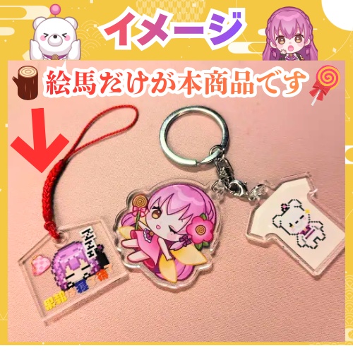 【大願成就】ハッピー絵馬♡ストラップ(赤ひも)付き♡