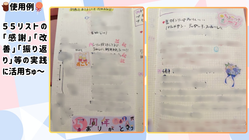 5周年記念♡シートシール