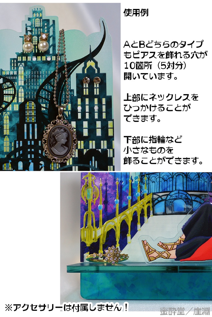 漆黒アクセサリースタンド