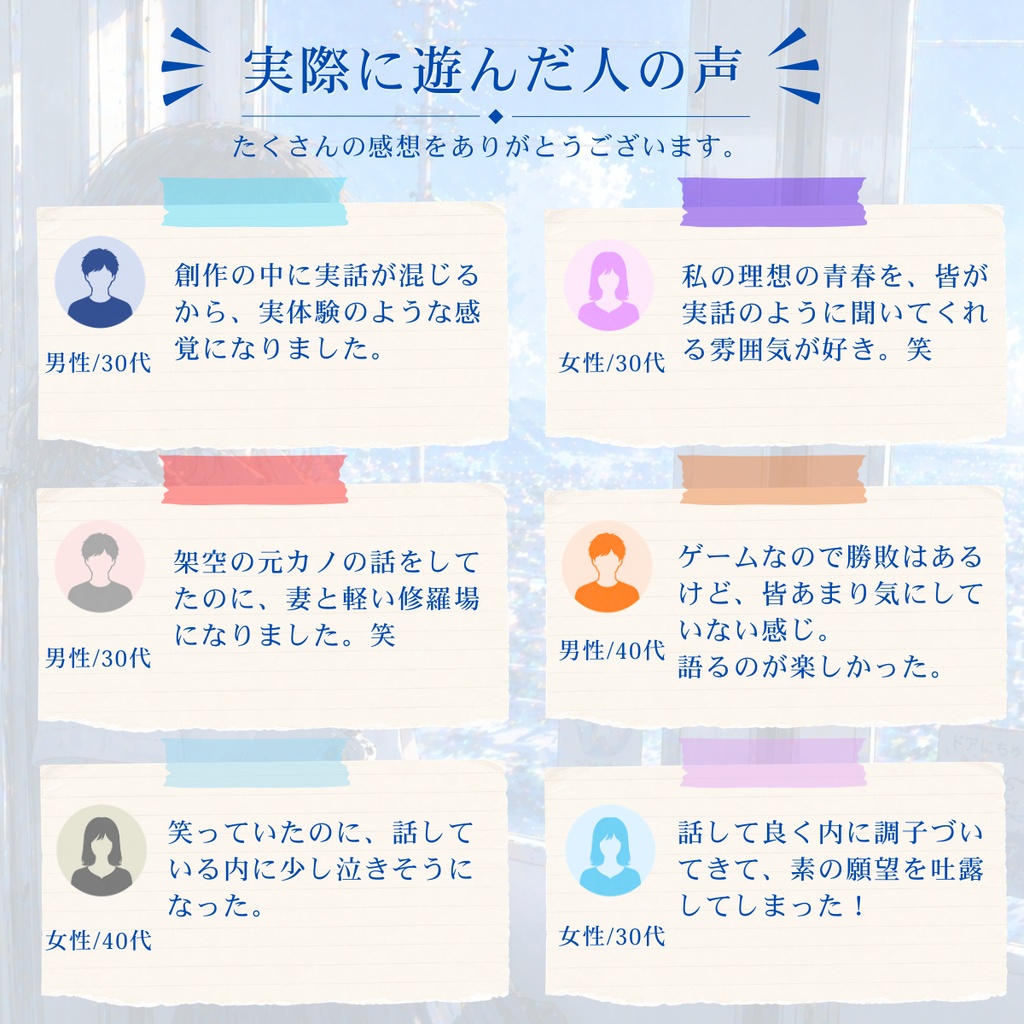 青春の思い出をひとつください(β版)