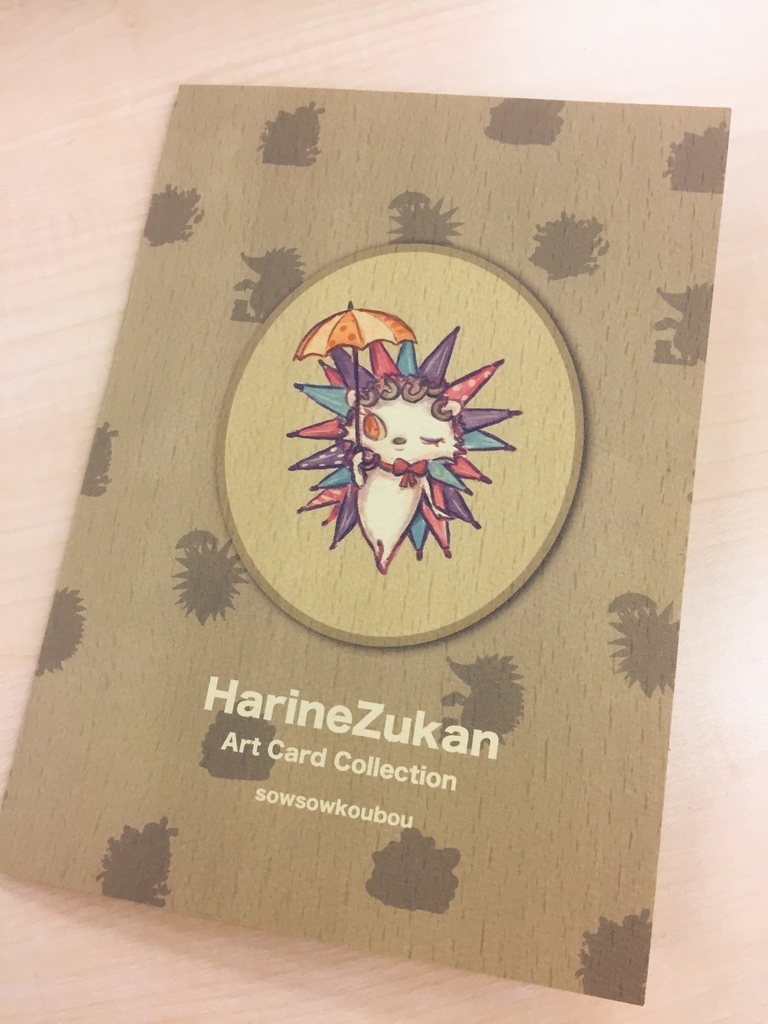 HarineZukan-ハリネずかん-