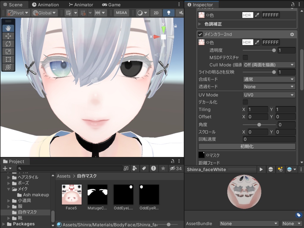【無料free】オッドアイ支援マスク for 森羅