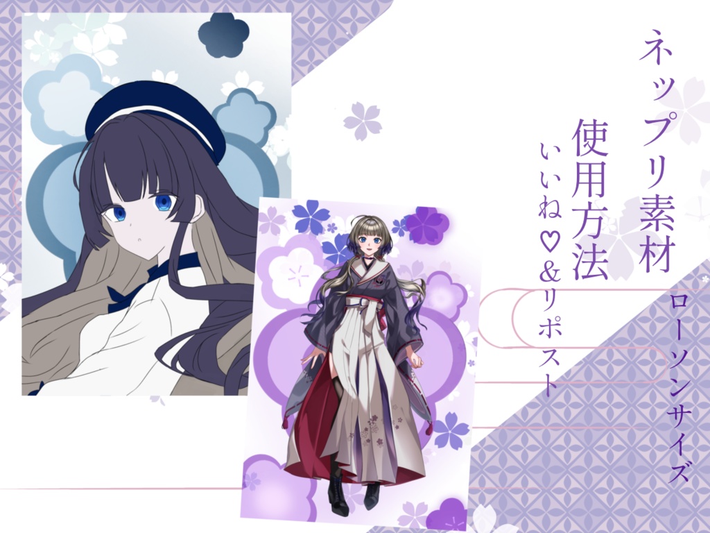 シンプルな和風ネップリ