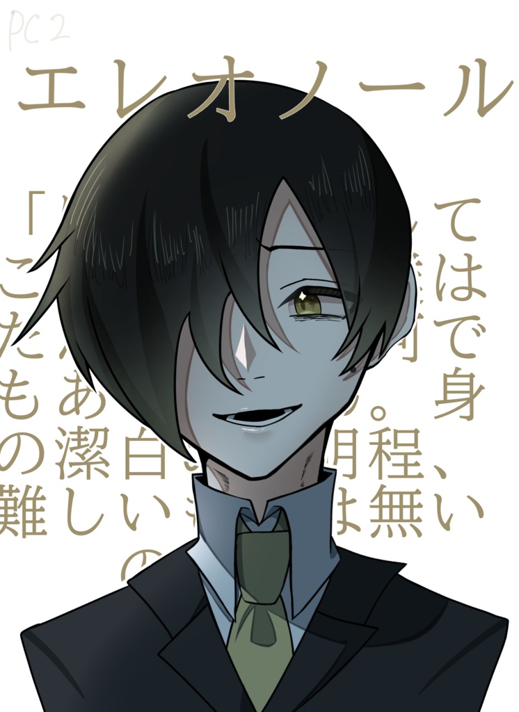 【4人用マーダーミステリー】神は何処へ