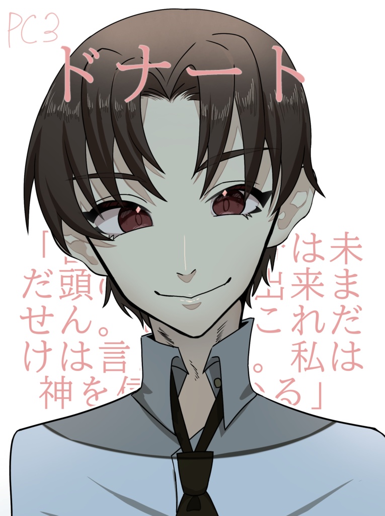 【4人用マーダーミステリー】神は何処へ