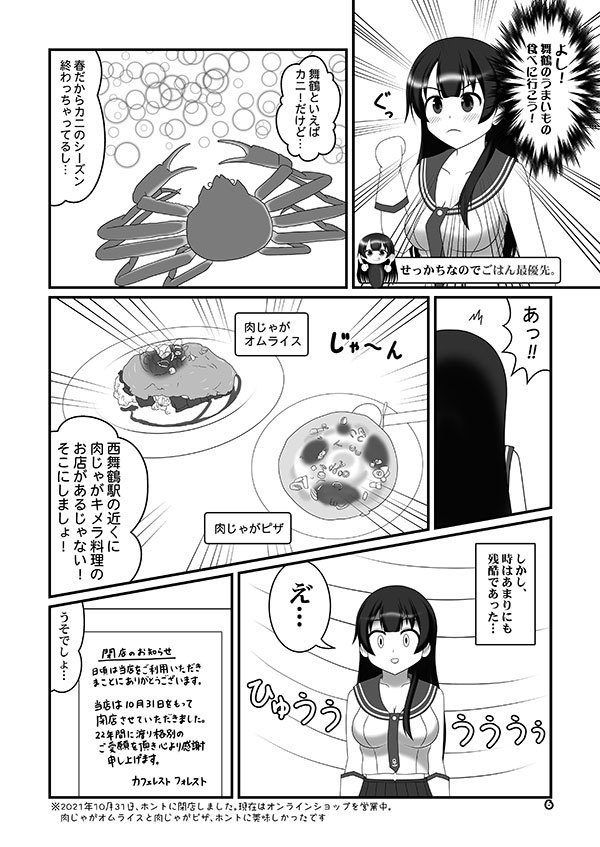 【C105特別事後通販】阿賀野ちゃんのせっかちグルメ!!