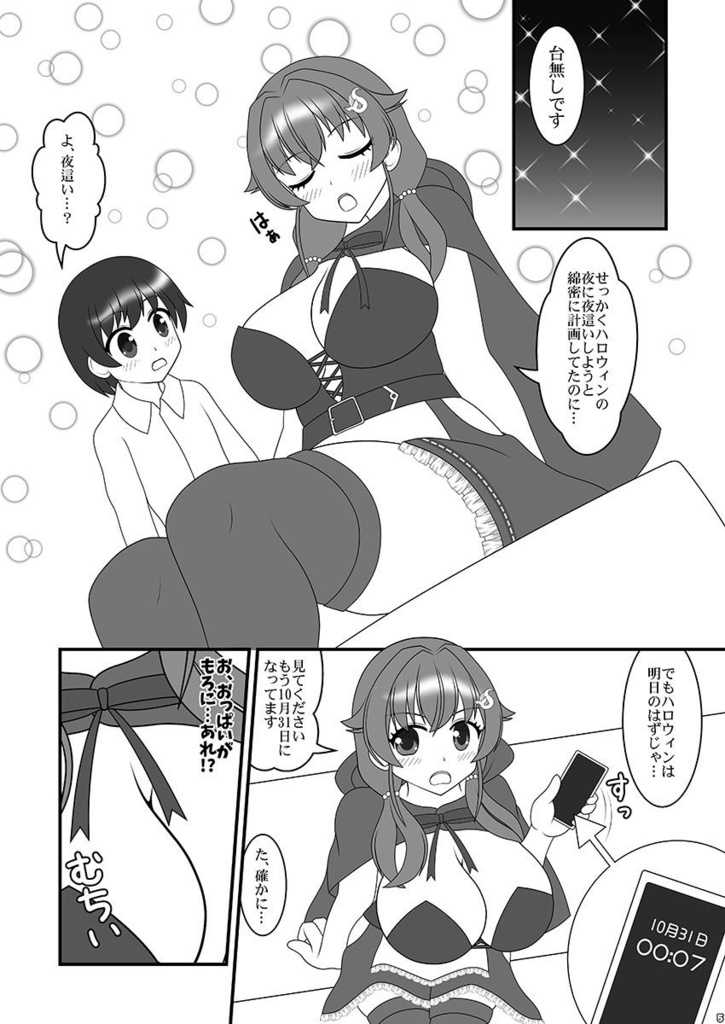 【C107在庫処分通販】PPSS Vol.1