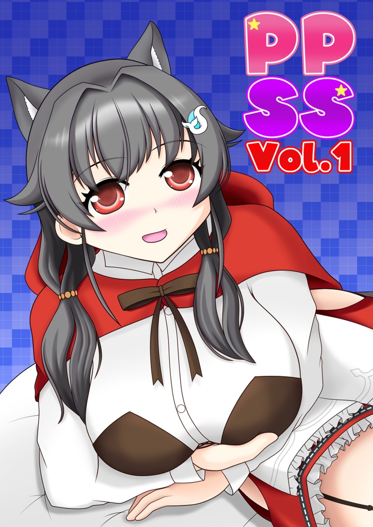 【C105特別事後通販】PPSS Vol.1