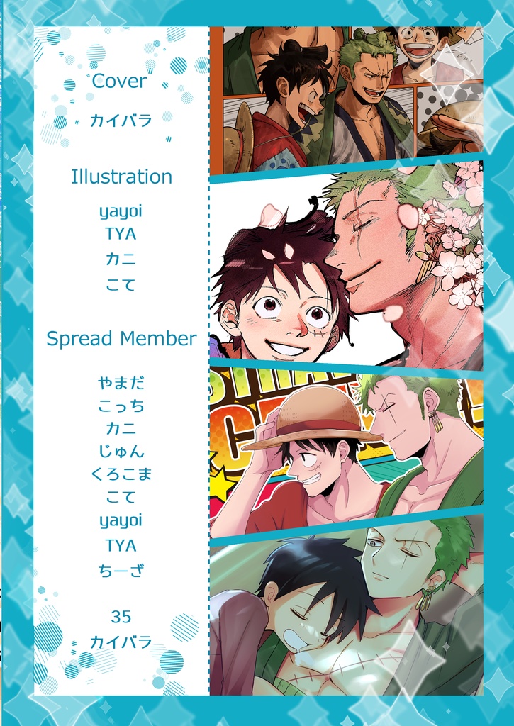 【恥腹webオンリー】ゾロルドラマティックヒストリー