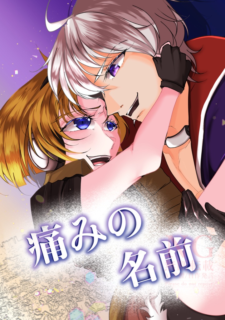 痛みの名前