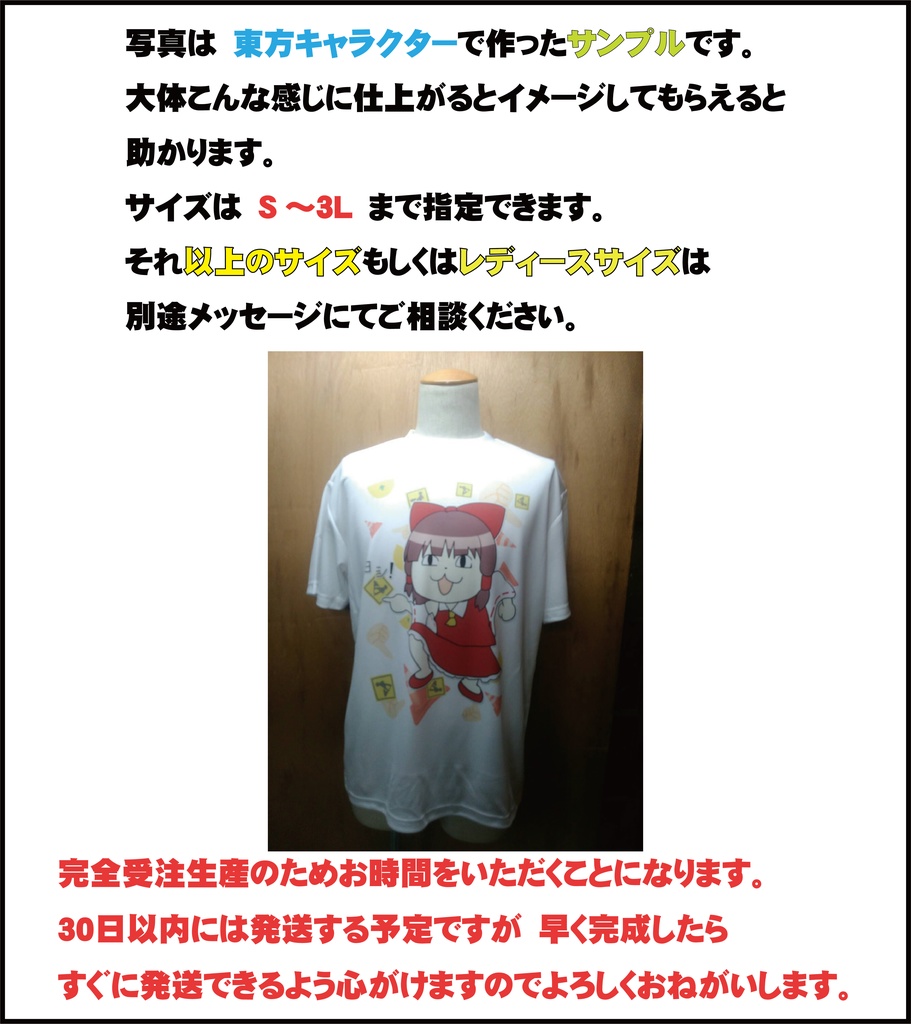 同人 ホロライブ Tシャツ 受注生産用