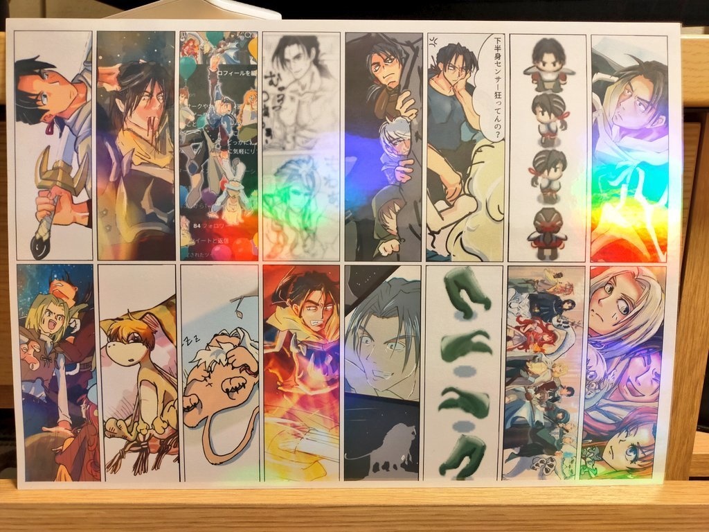 獅子狩り(製本)