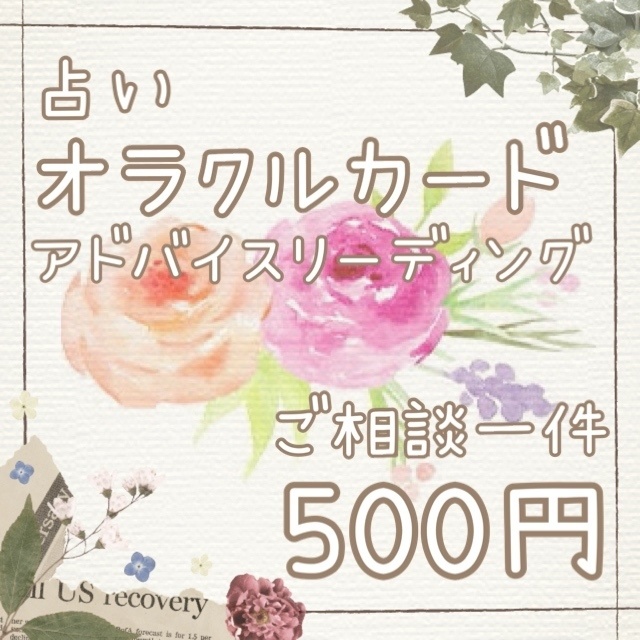 【ご相談について】