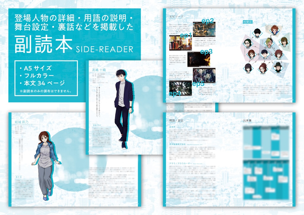 ≒HEAVEN 完全版+副読本セット