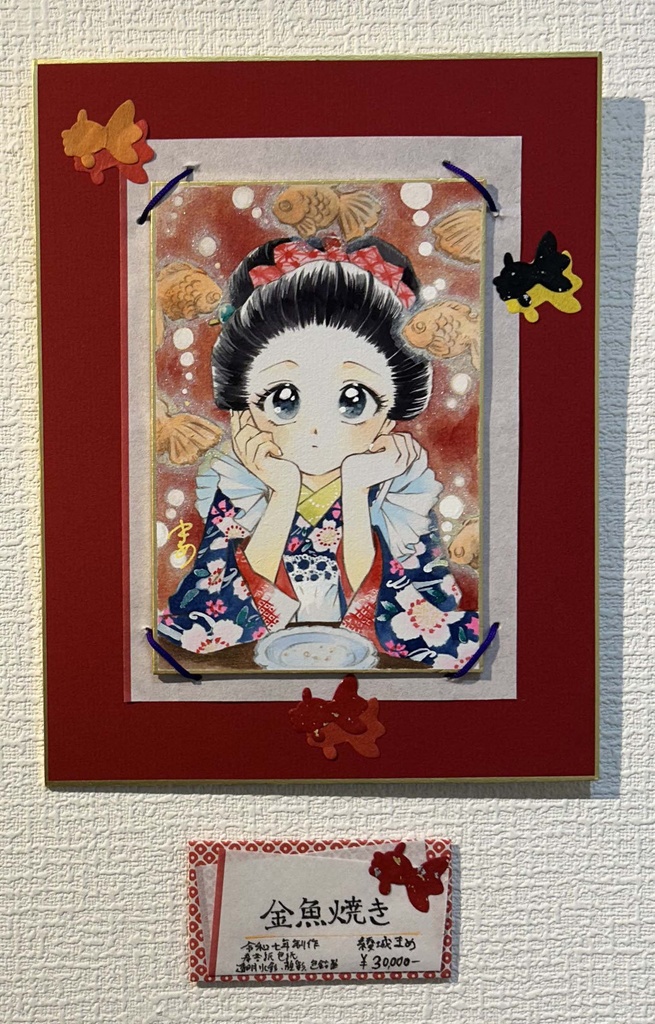 原画【金魚焼き】