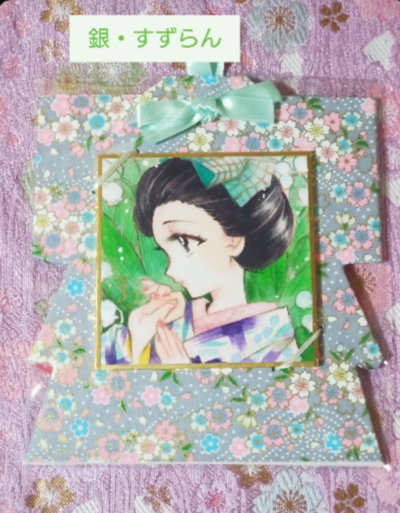色紙【ひながた】シリーズ