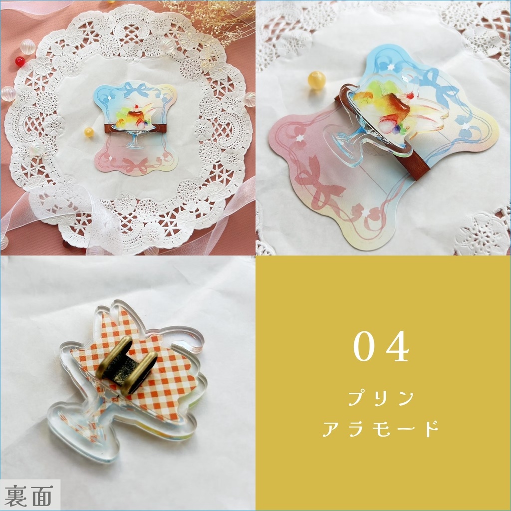 【乙女の帯留め】