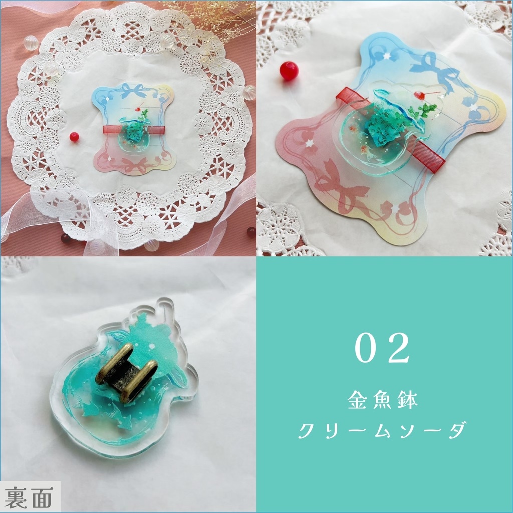 【乙女の帯留め】