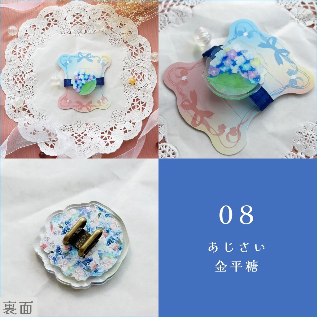 【乙女の帯留め】