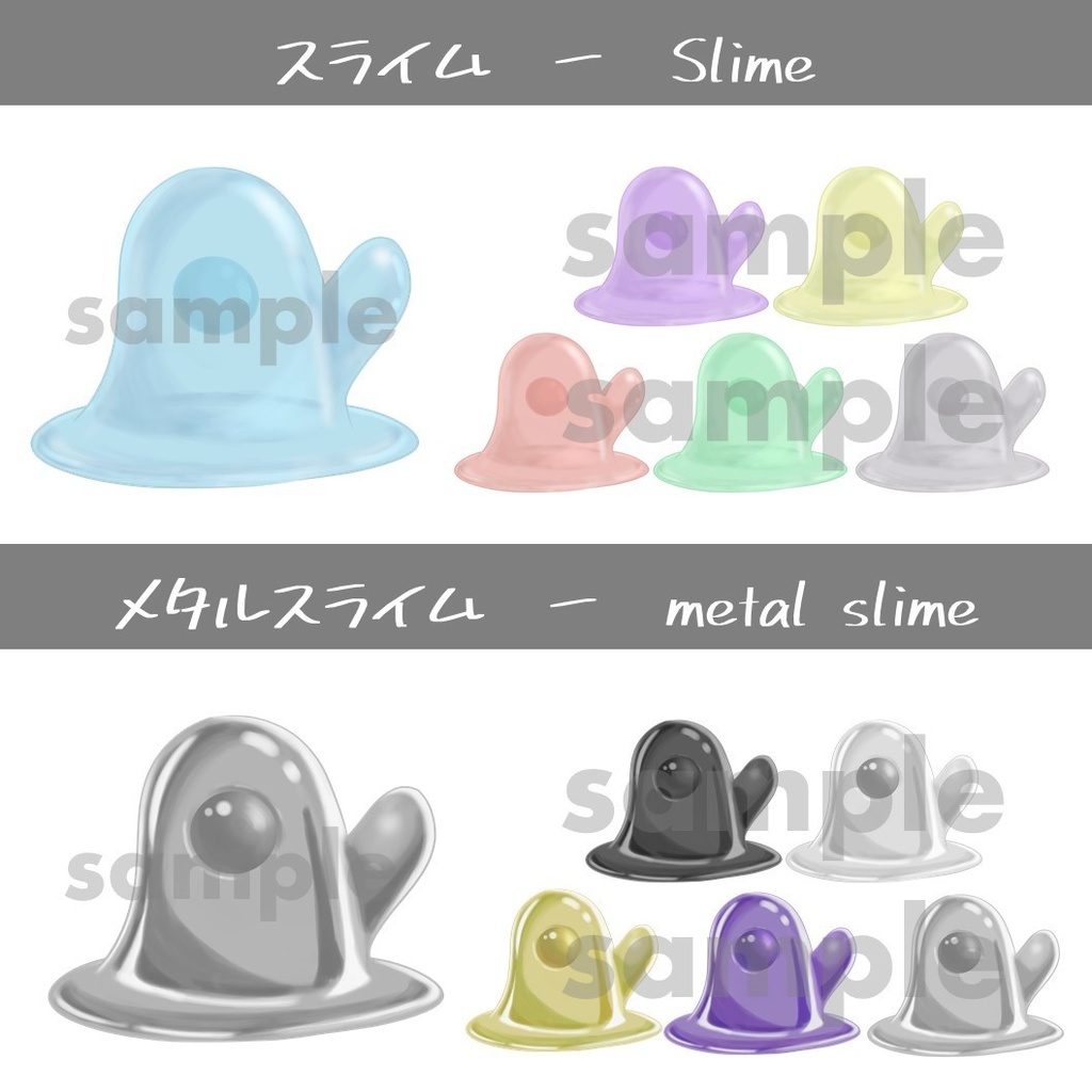 シンプルなモンスターセット vol.1